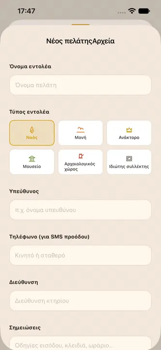 Lynfres screenshot 3
