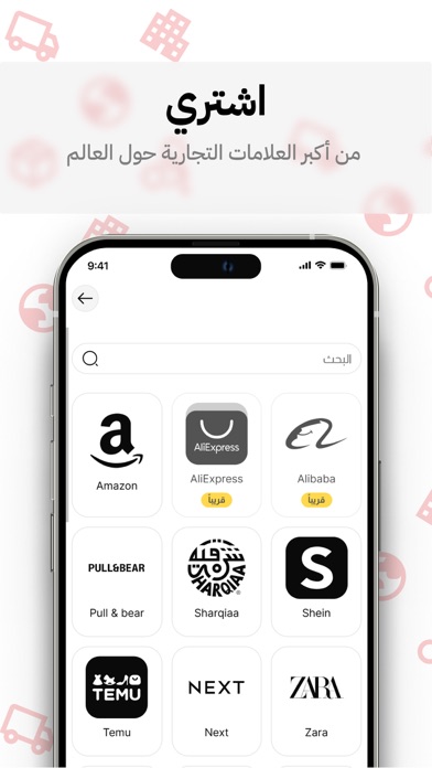2.0 درب السبيل Screenshot