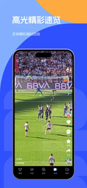 开云Sports iPhone screenshot 5