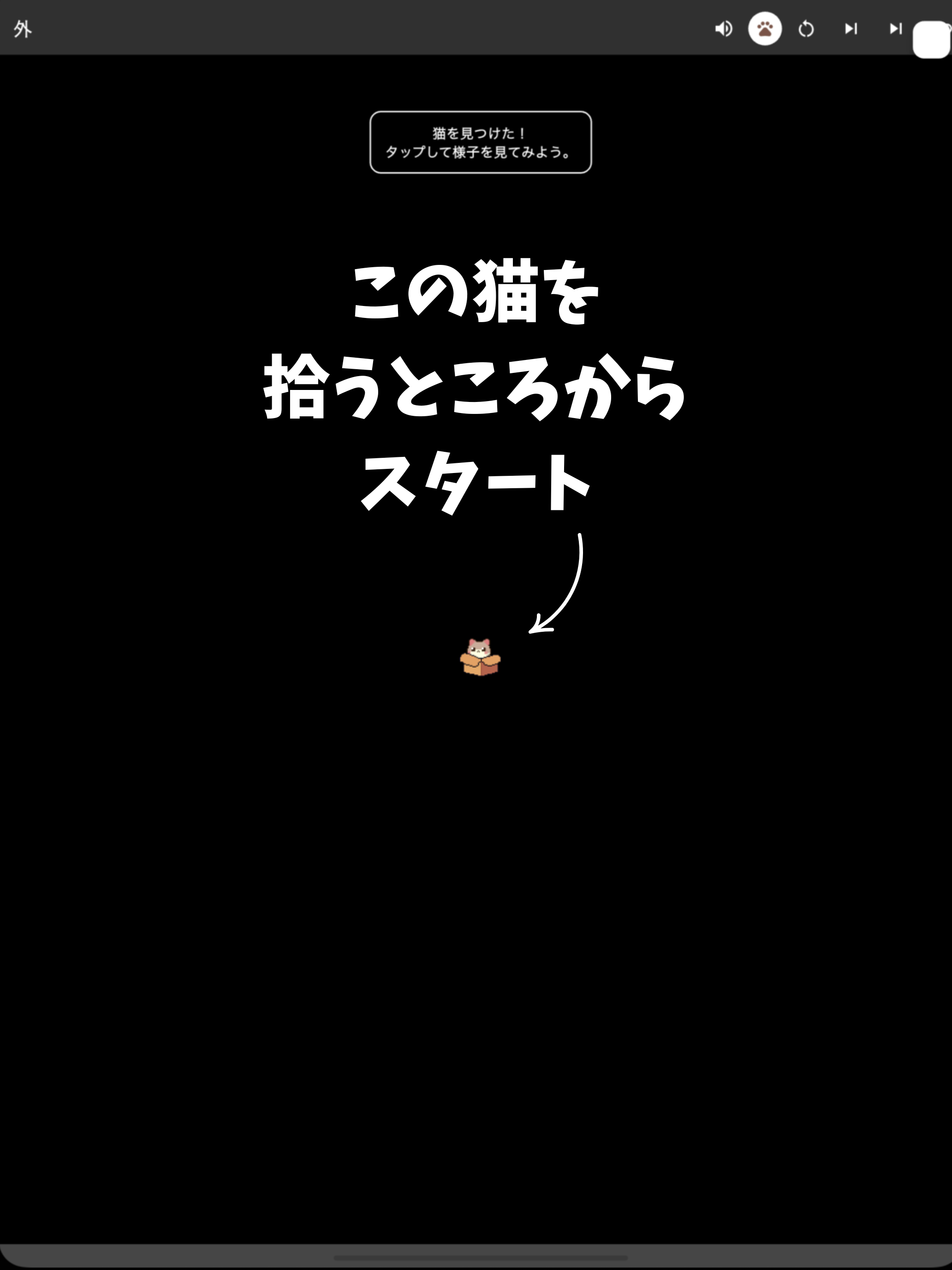 育てて合格。にゃんともITパス