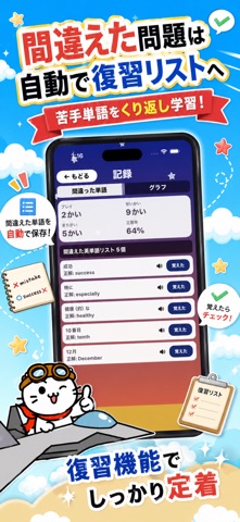 英語にゃんたー - 手書きで覚える英単語クイズ screenshot