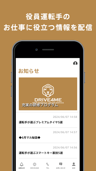 DRIVE4ME トランスアクト公式運転手求人アプリのおすすめ画像2