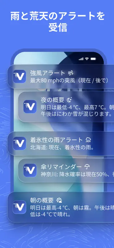 Ventusky：天気 & 雨雲レーダー screenshot 3 of 10