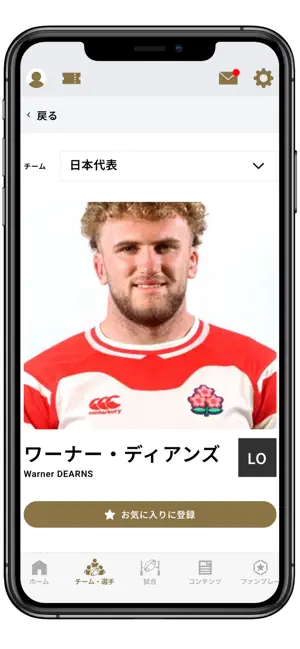 JAPAN RUGBY APP iPhone screenshot 2