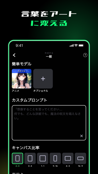 Spellai-AIアートメーカーのスクリーンショット - 9