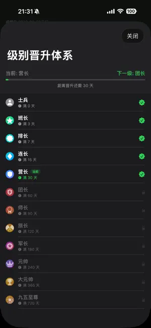 戒烟打卡-免费无广告 screenshot 3