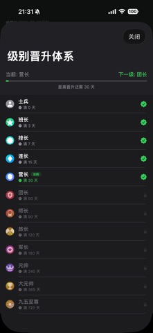 戒烟打卡社区 screenshot
