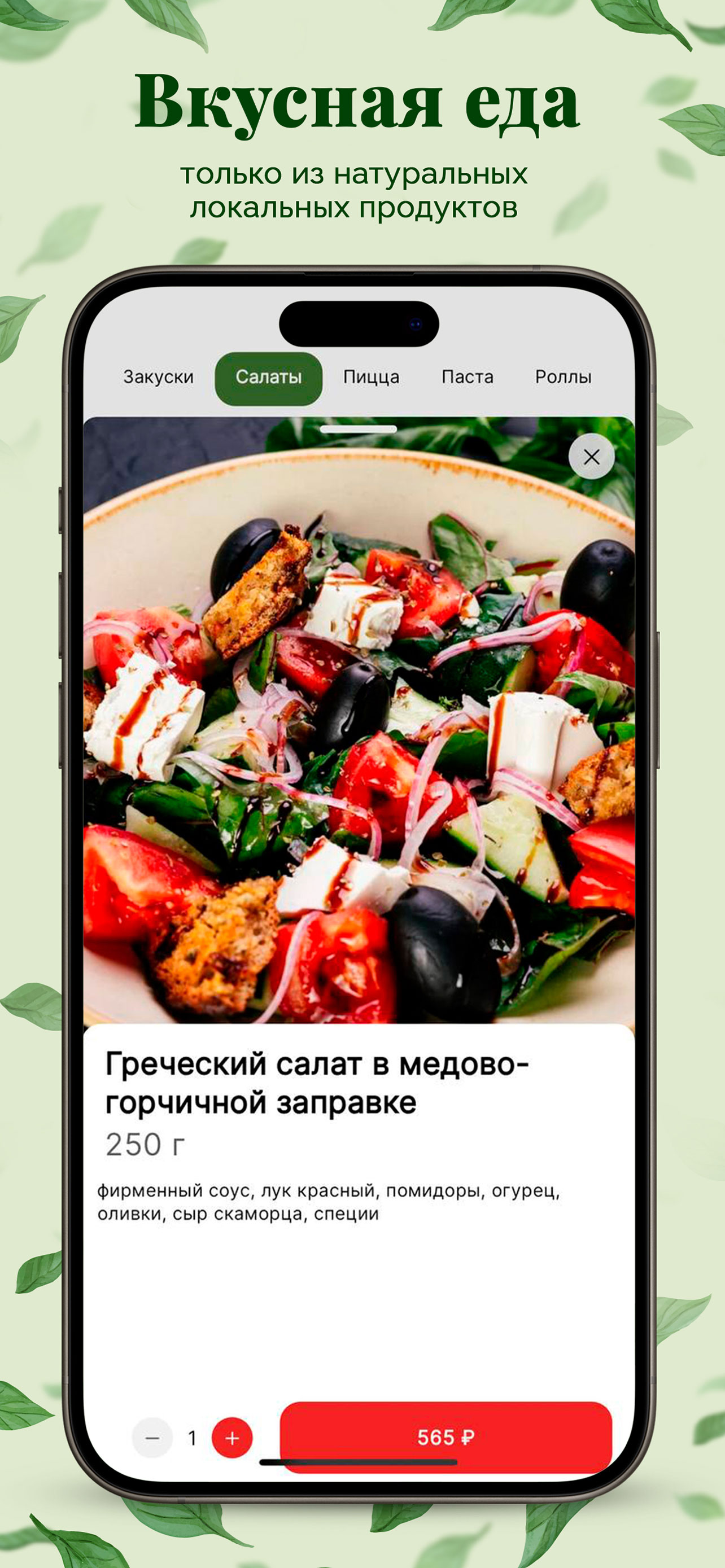 Орегано