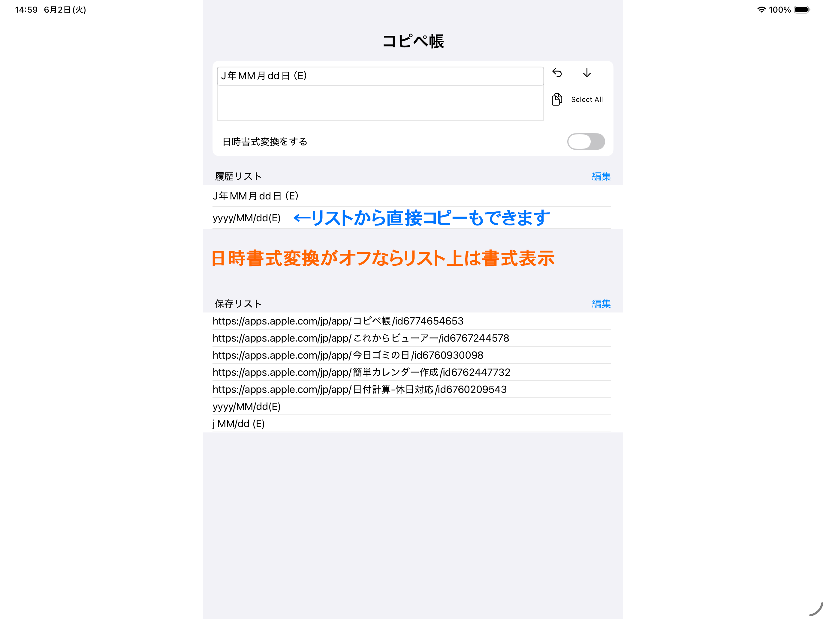 コピペ帳 screenshot 6
