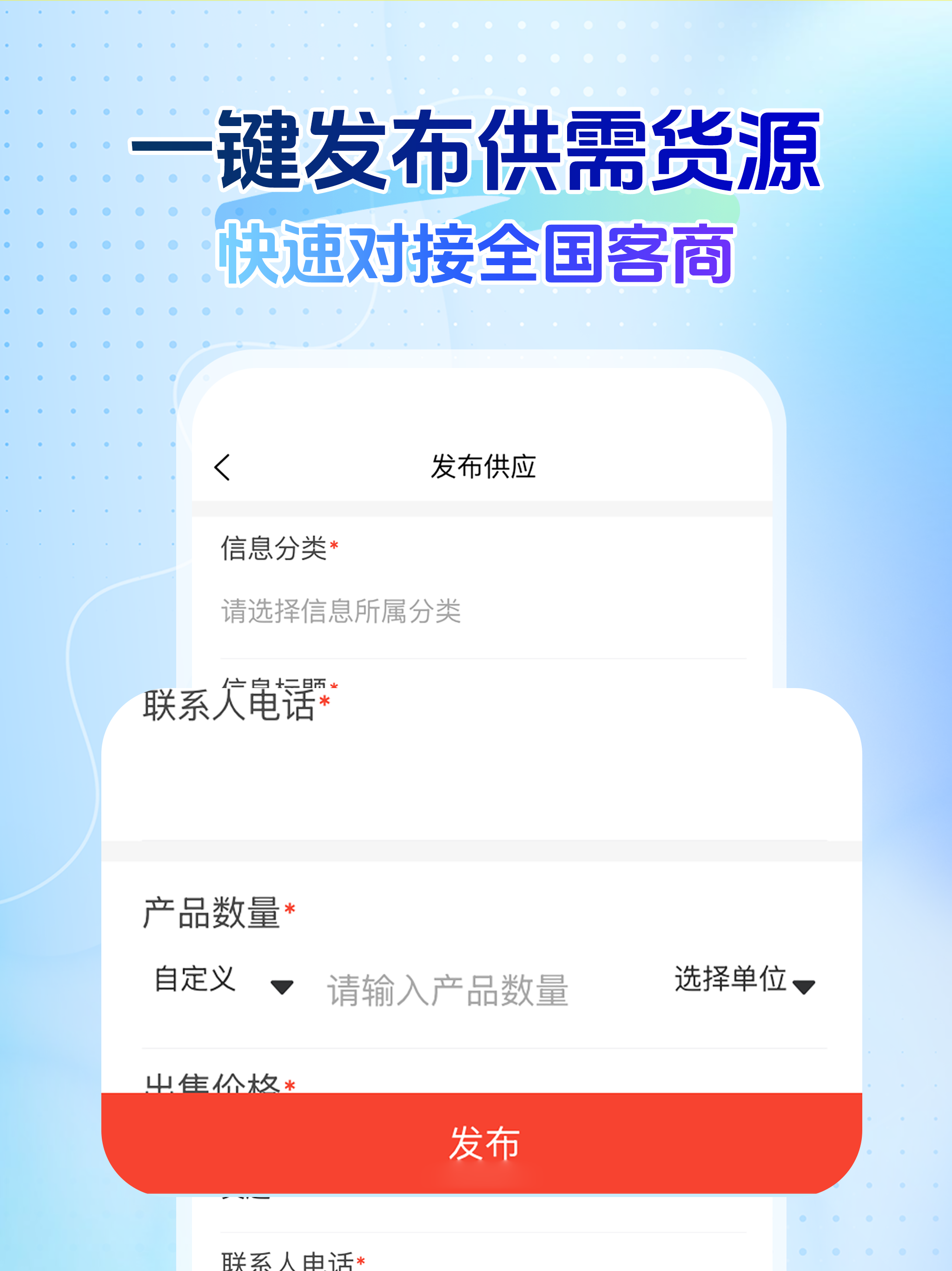 回收商网 screenshot 9
