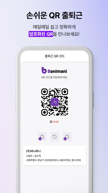 바니마니 - 전자근로계약,근태관리,급여/세금계산 솔루션
