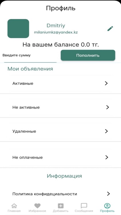 beine-jarnama screenshot-3