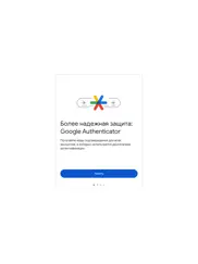 google authenticator айпад изображения 1