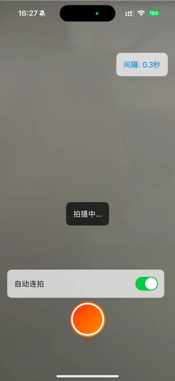 Screenshot #2 pour 速拍相机