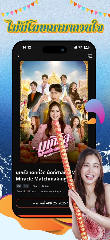 MONOMAX - このスクリーンでは、エピソード数や配信開始日などの「詳細な番組情報」が提供され、さらに、広告による中断がない「没入感のある視聴体験」を美しいプロモーション画像と共にユーザーに届けます。