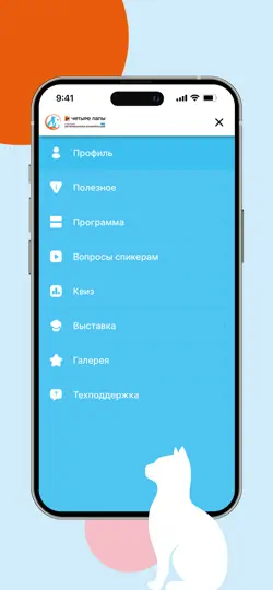 Скриншот Конференция Четыре Лапы на iPhone 3