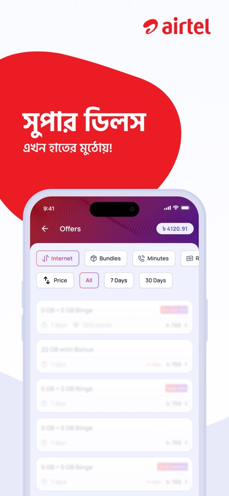 My Airtel – Bangladesh - Discover how the app presents a wide range of personalized offers, categorized by options like 'Internet' and 'Bundles' with convenient filtering by '7 Days' or '30 Days'.