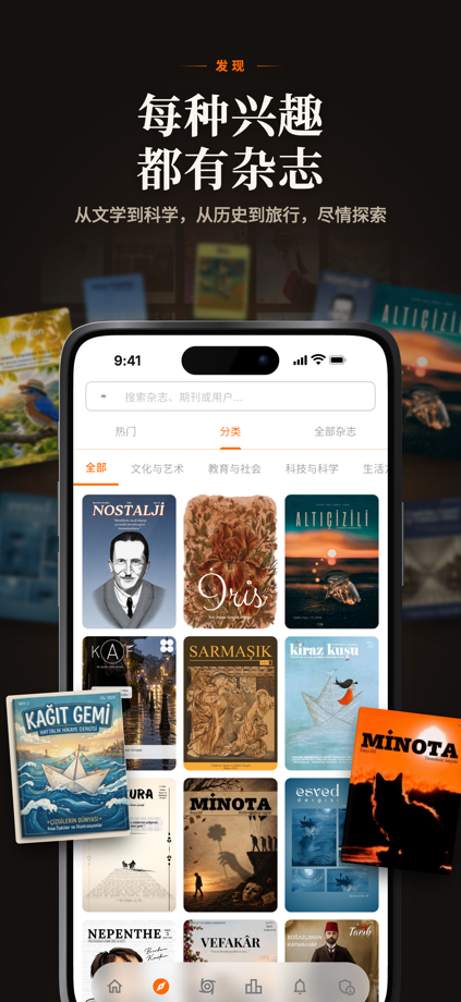 MagPublish: Indie Magazines App Store screenshot 2