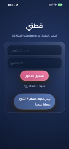 Qatiyya screenshot