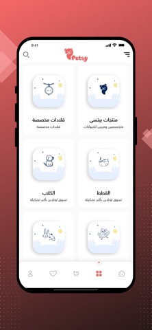Petsy بيتسي iPhone screenshot