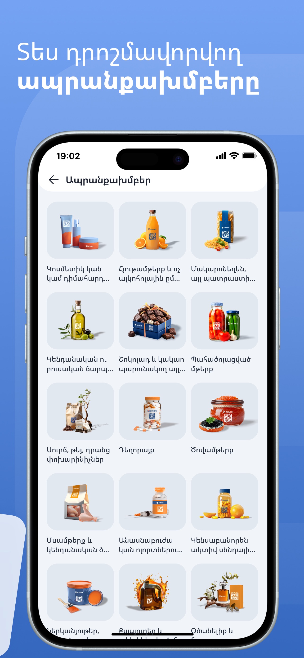 Screenshot 4 of e-Mark: Scan & Verify