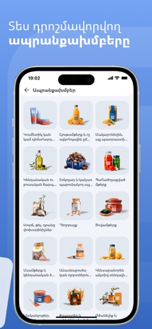 e-Mark: Scan & Verify Screenshot 4 of 4