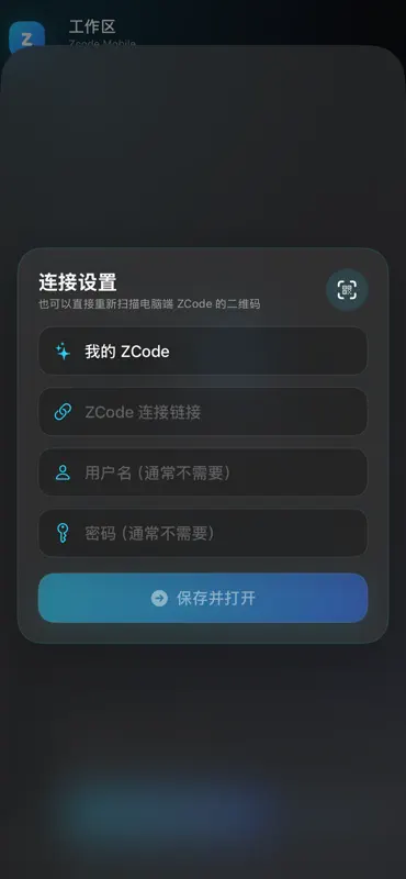 Zcode Mobile screenshot 2 of 2