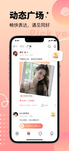 拾心-成人附近聊天陪伴平台，同城两性交友 screenshot