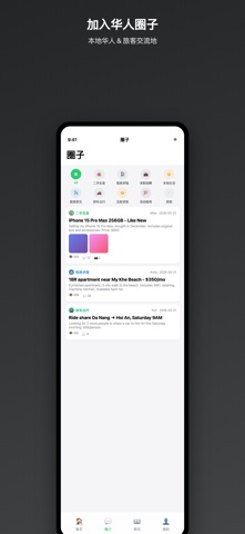 岘港生活 screenshot
