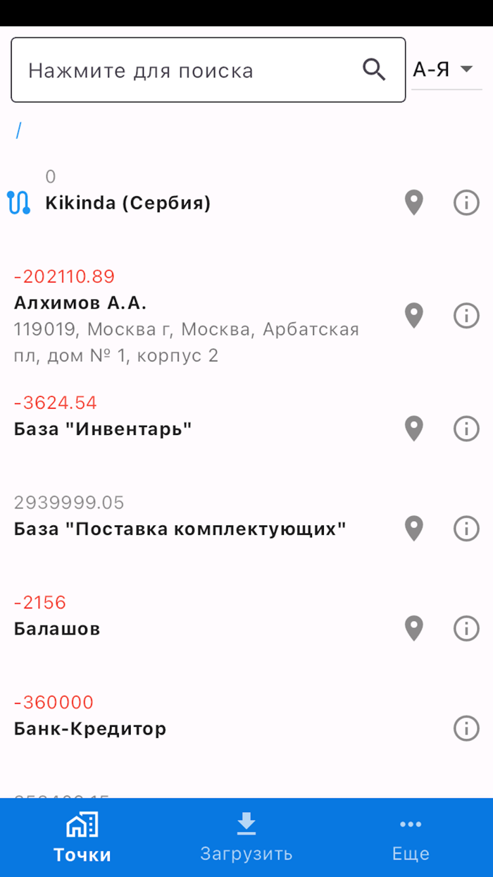 Мобильная торговля Еком