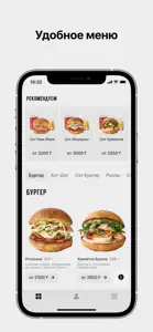 Barkhan Burger Shop screenshot #2 for iPhone