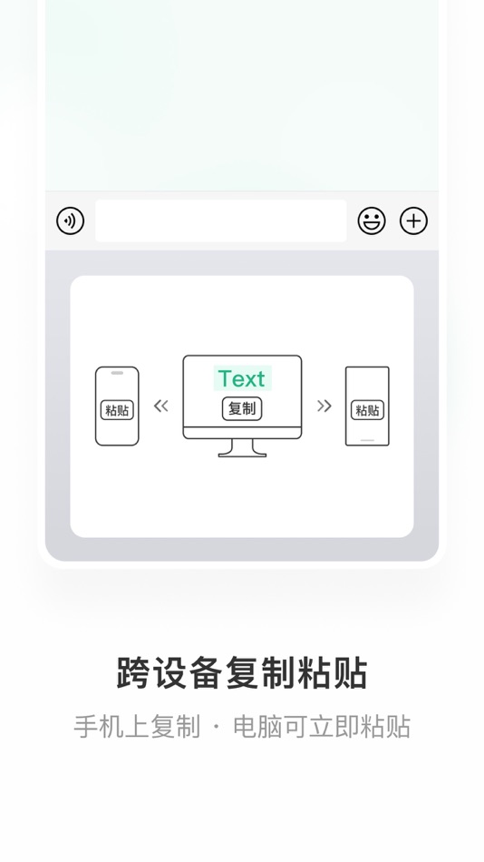 #2. 微信输入法 (iOS) 由: Tencent Technology (Shenzhen) Company Limited