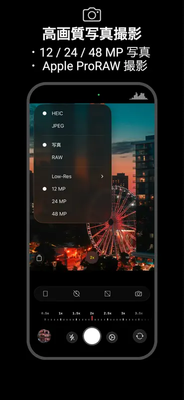 Photograph+ - 48 MP 高画質 マナーカメラ screenshot 3 of 10