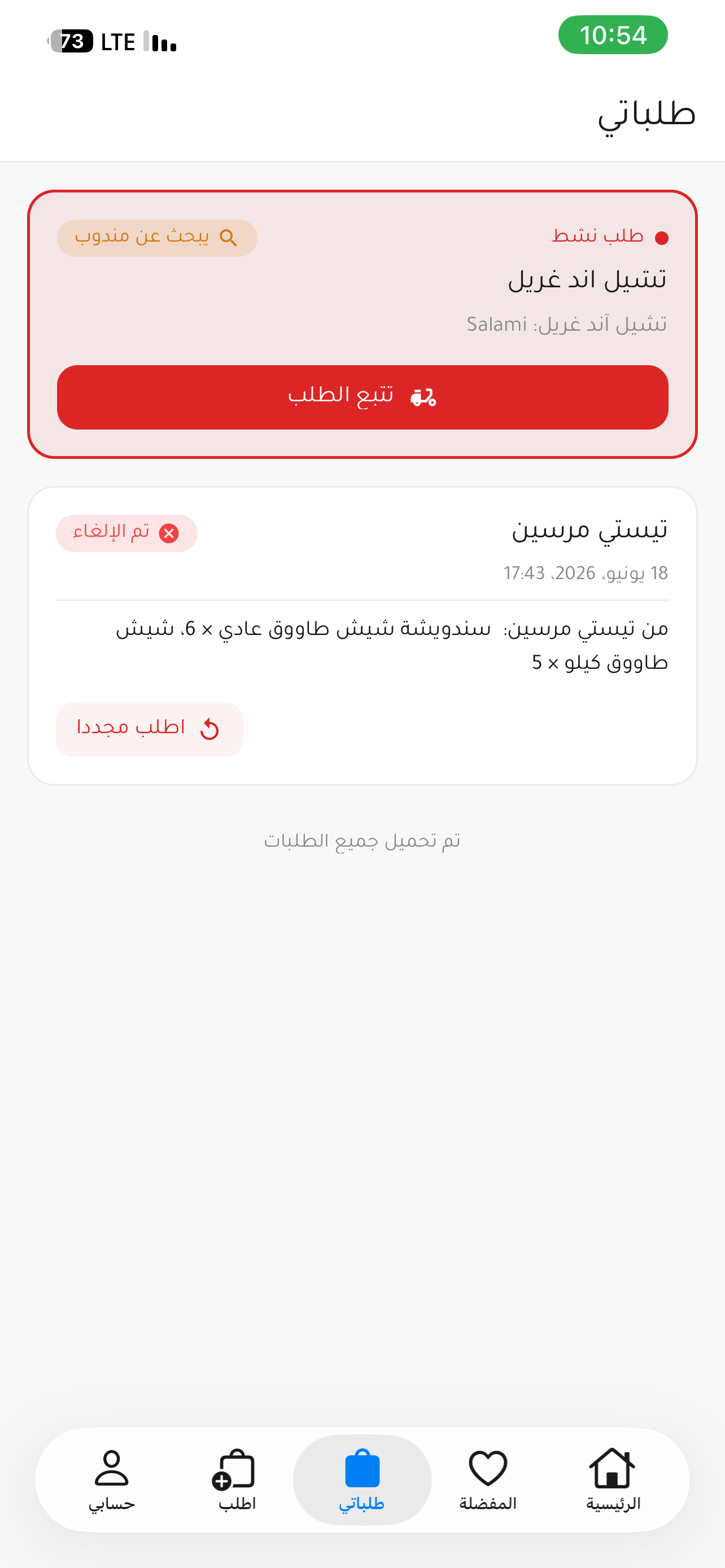 Zaboni screenshot 7
