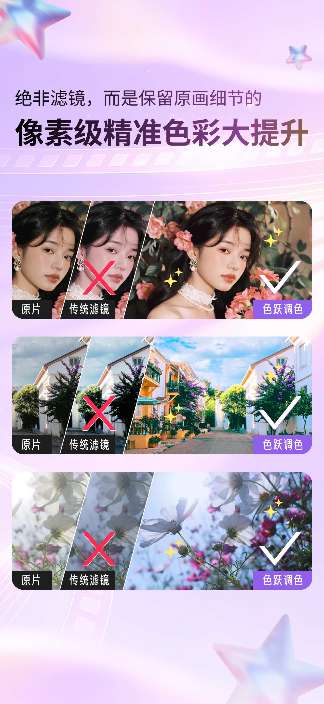 色跃 - 视频调色&视频美化&一键调色