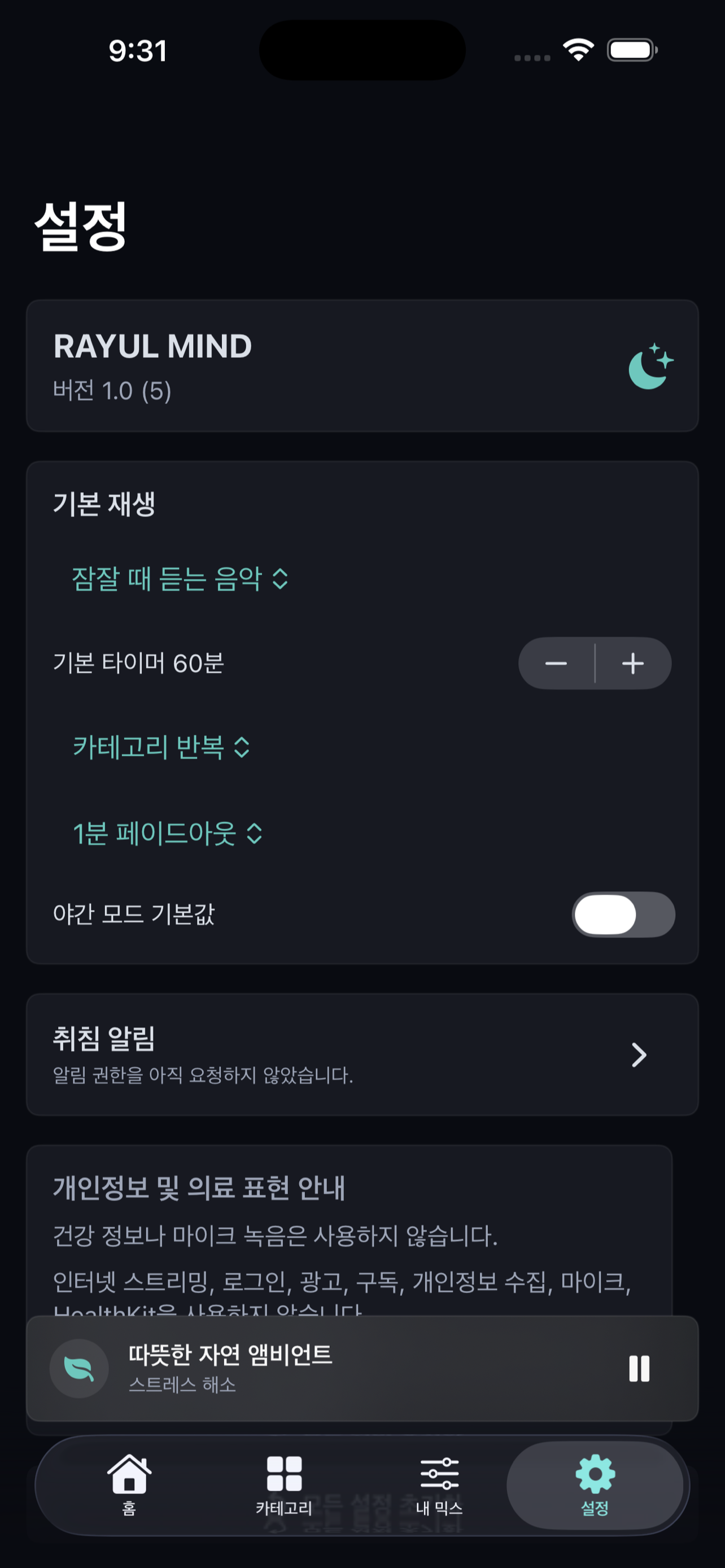 RAYUL MIND