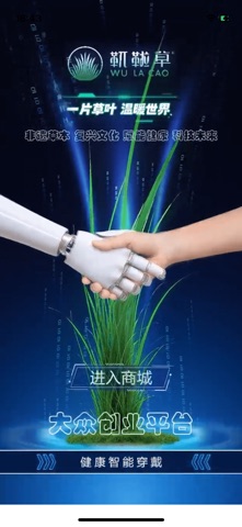 靰鞡草 screenshot