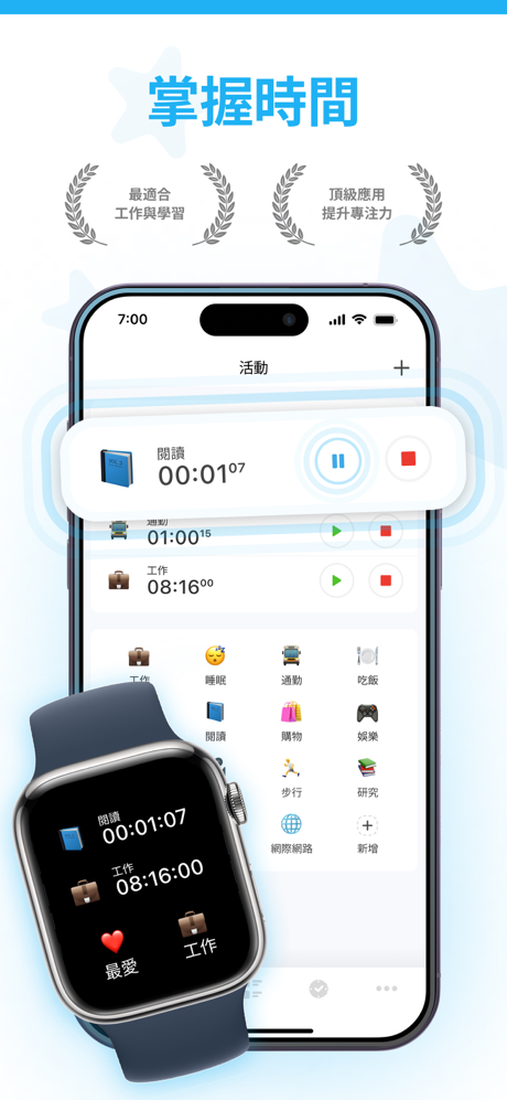aTimeLogger Pro: 时间记录工具、目标 计时器 screenshot 1