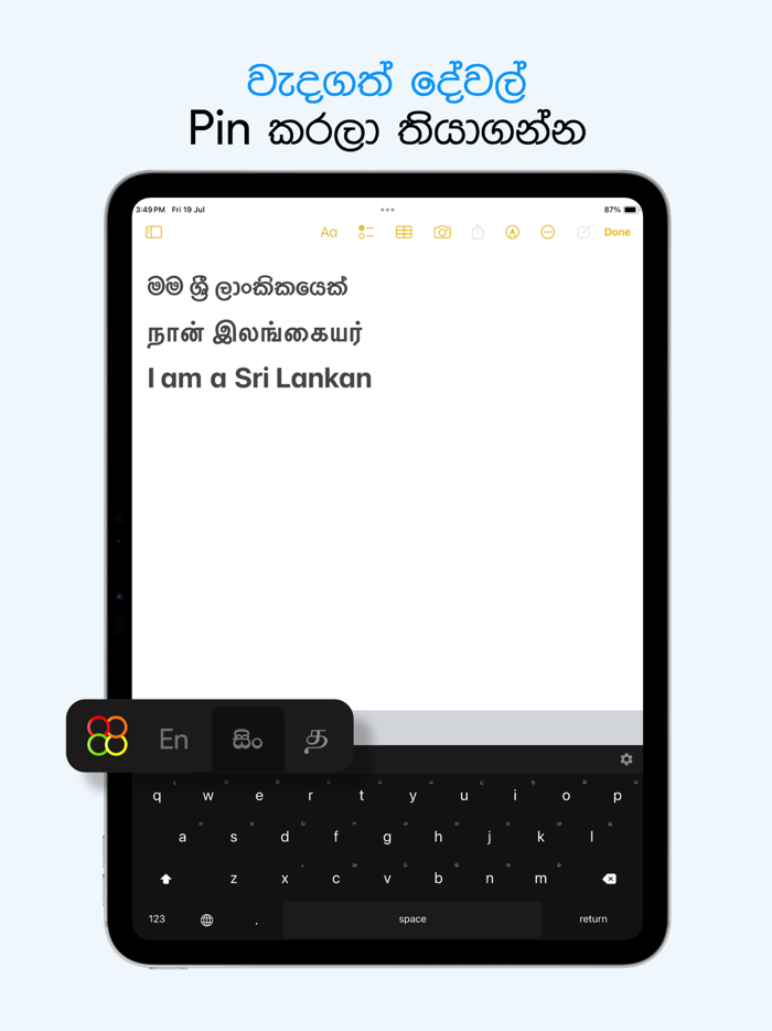Helakuru Lite - Keyboard Only