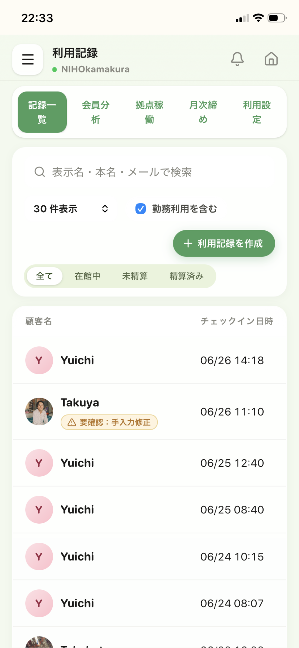 NIHO screenshot 9
