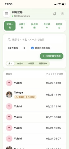 NIHO のスクリーンショット