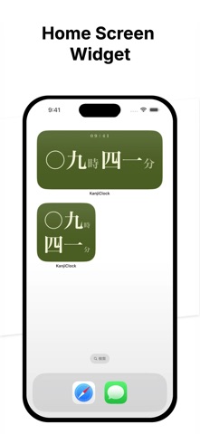 KanjiClock - 漢字時計 screenshot