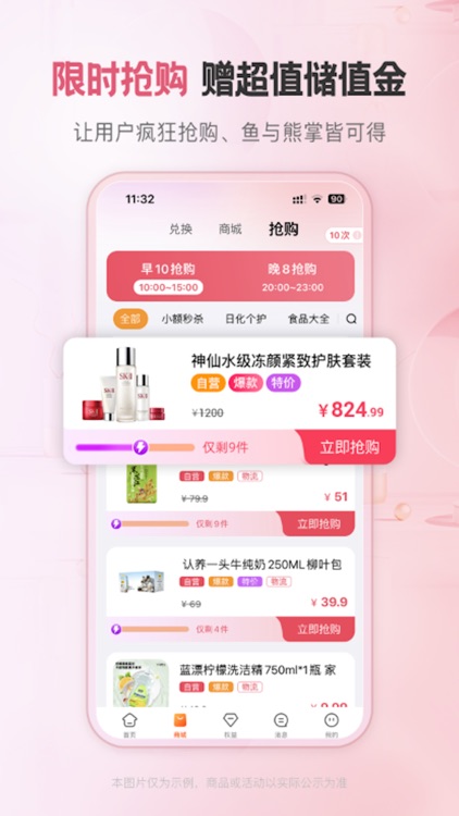 聚优客 screenshot-4