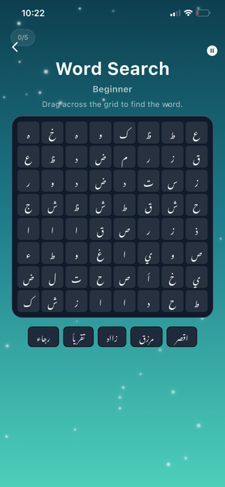 Little Hafiz Screenshot 8 of 9