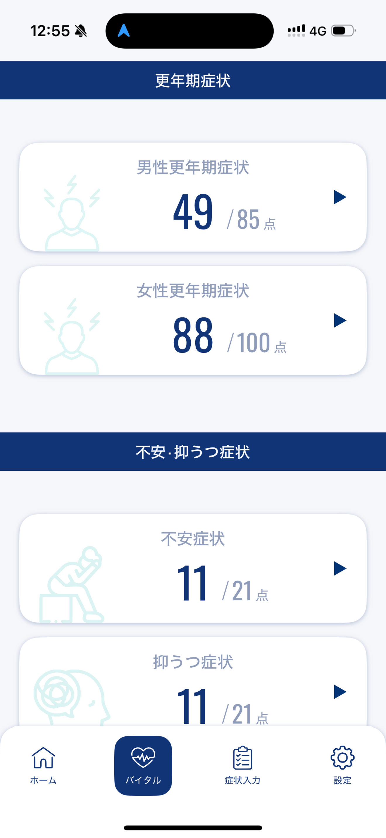 WellAge for Fitbit - 更年期障害予防