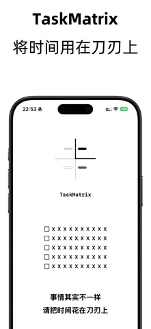 TaskMatrix Screenshot 1 of 3