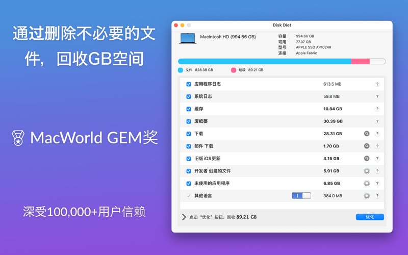 Disk Diet screenshot