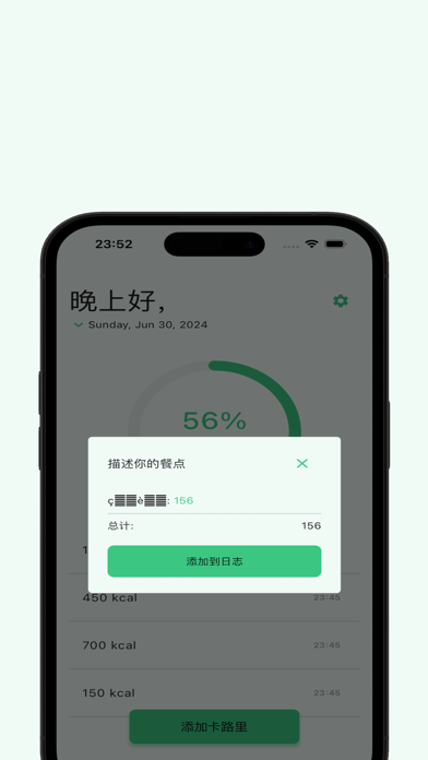 卡路里追踪器: CaloryAI screenshot
