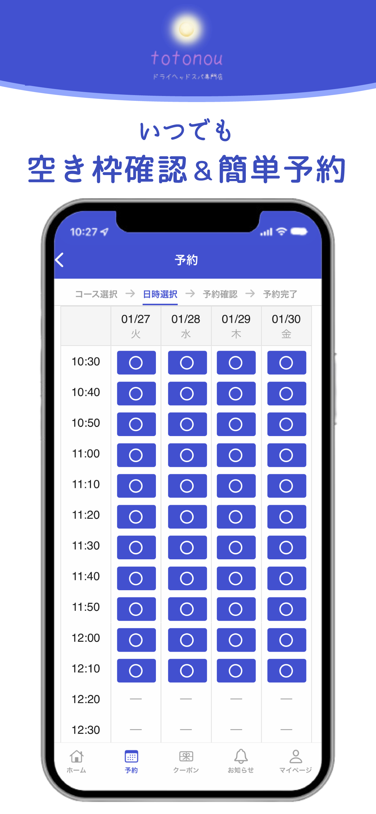ドライヘッドスパ専門店totonou screenshot 3