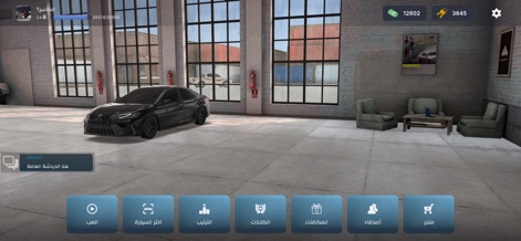 هجولة الطارة - Users can personalize their vehicles with various customization options, visible alongside the integrated public chat feature for community interaction.
